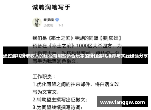 通过游戏赚取收入的途径有哪些适合玩家的赚钱游戏推荐与实践经验分享